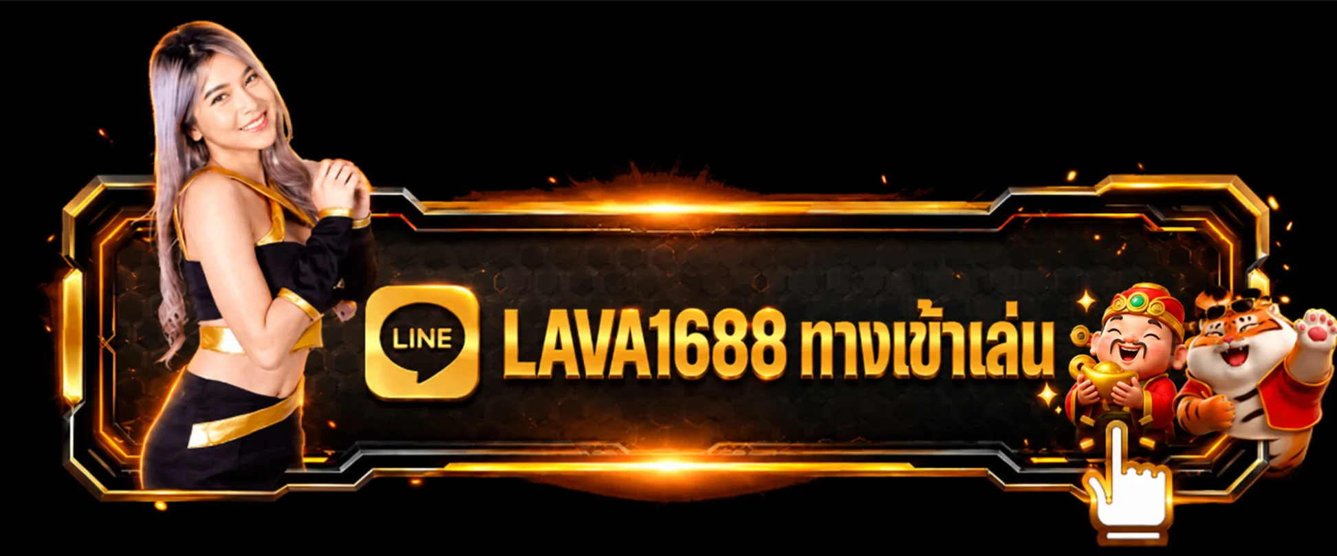 แบนเนอร์ LAVA1688 ทางเข้าเล่น พร้อมมาสคอตสีทองดำ